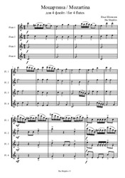 Mozartina for quartet of flutes